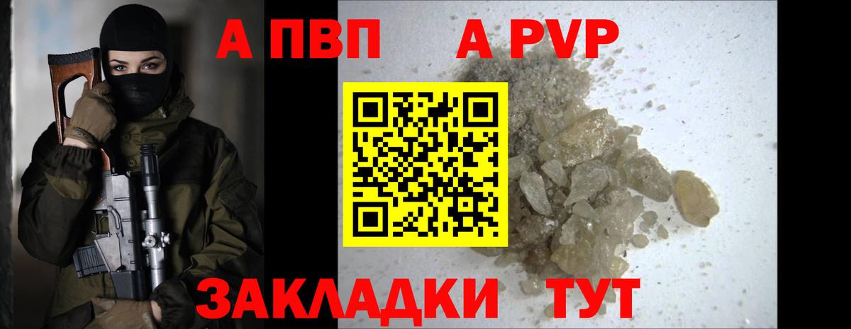 Alfa_PVP крисы CK  Альфа ПВП  APVP СК  Топки  Вход с VPN 