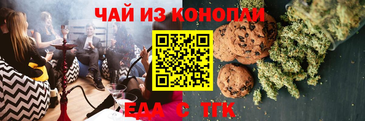 Топки  Canna-Cookies марихуана  Вход с VPN 