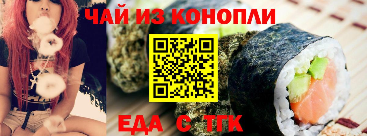 Печенье с ТГК марихуана Топки