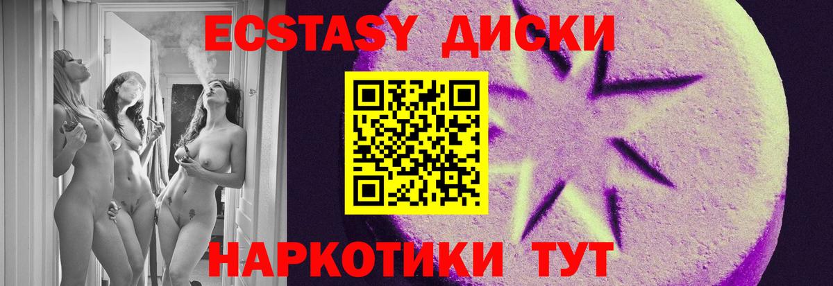 Экстази Дубай  Ecstasy  Топки  Вход с VPN  ЭКСТАЗИ круглые 