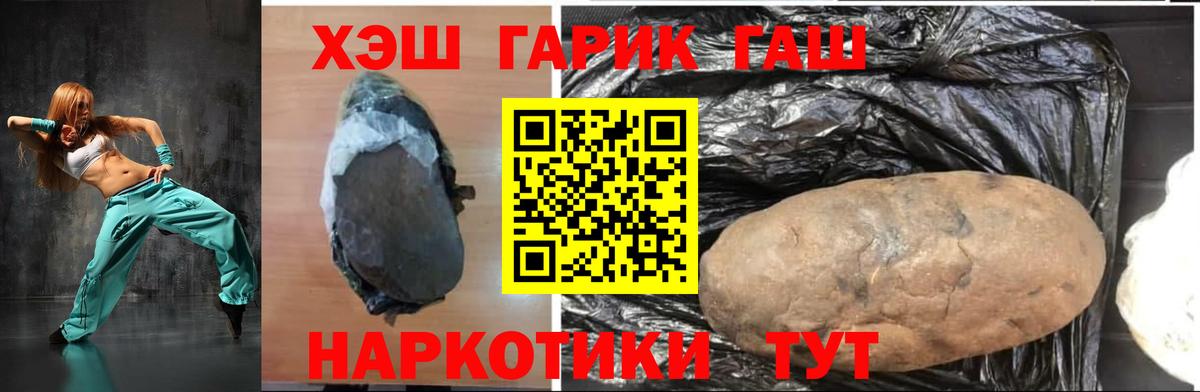 ГАШ убойный  Гашиш VHQ  Топки  Вход с VPN 