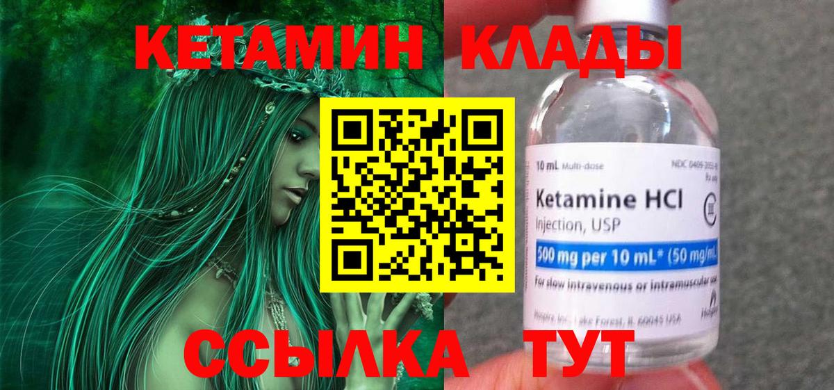 КЕТАМИН ketamine  Вход с VPN  Кетамин VHQ  Топки 
