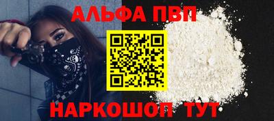 Альфа ПВП Мариинск