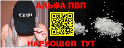Альфа ПВП Мариинск