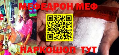 мяу мяу кристалл Малоярославец
