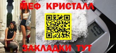 мяу мяу кристалл Малоярославец