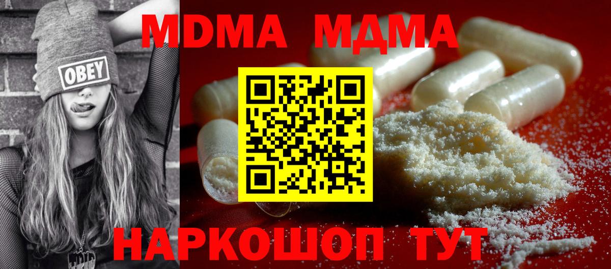 Топки  МДМА VHQ  Вход с VPN  MDMA  MDMA VHQ 