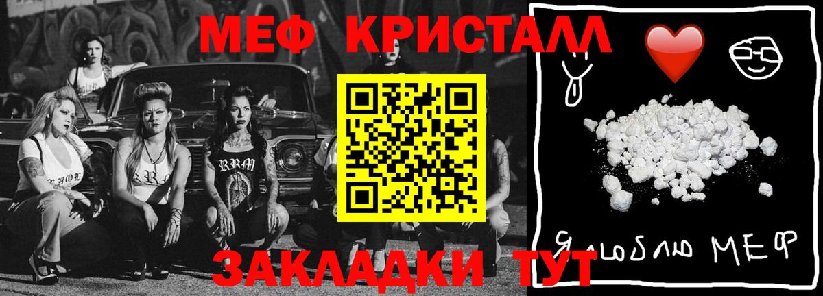 Мефедрон Топки