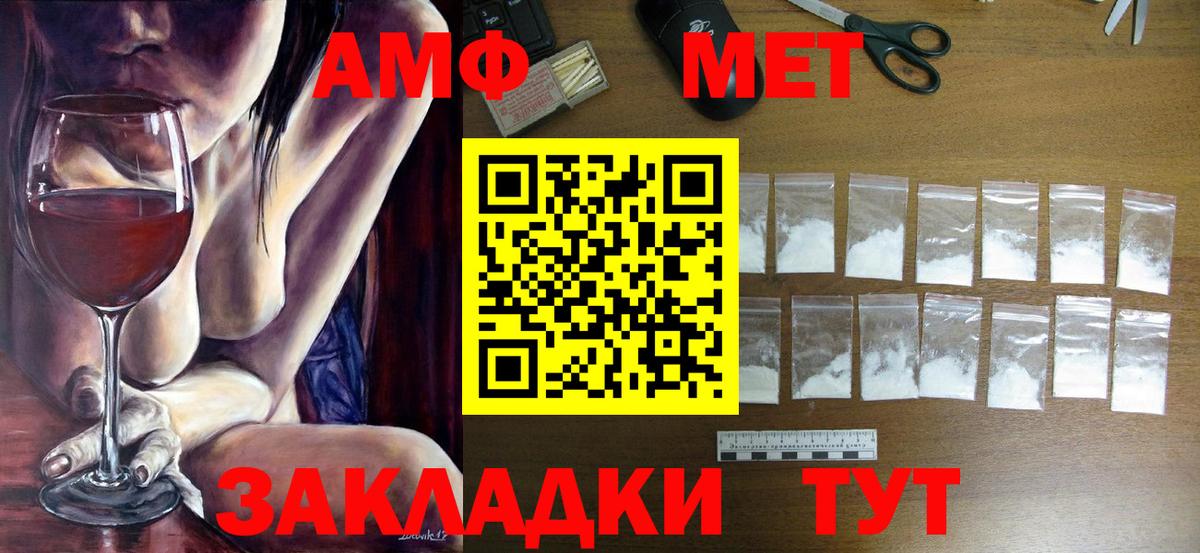 МЕТАМФЕТАМИН мет  МЕТАМФЕТАМИН мет  Вход с VPN  Топки 