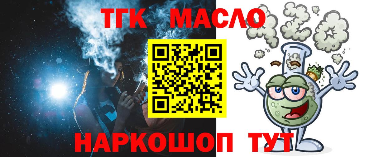Топки  Дистиллят ТГК вейп с тгк  как найти закладки  Вход с VPN  Дистиллят ТГК жижа 